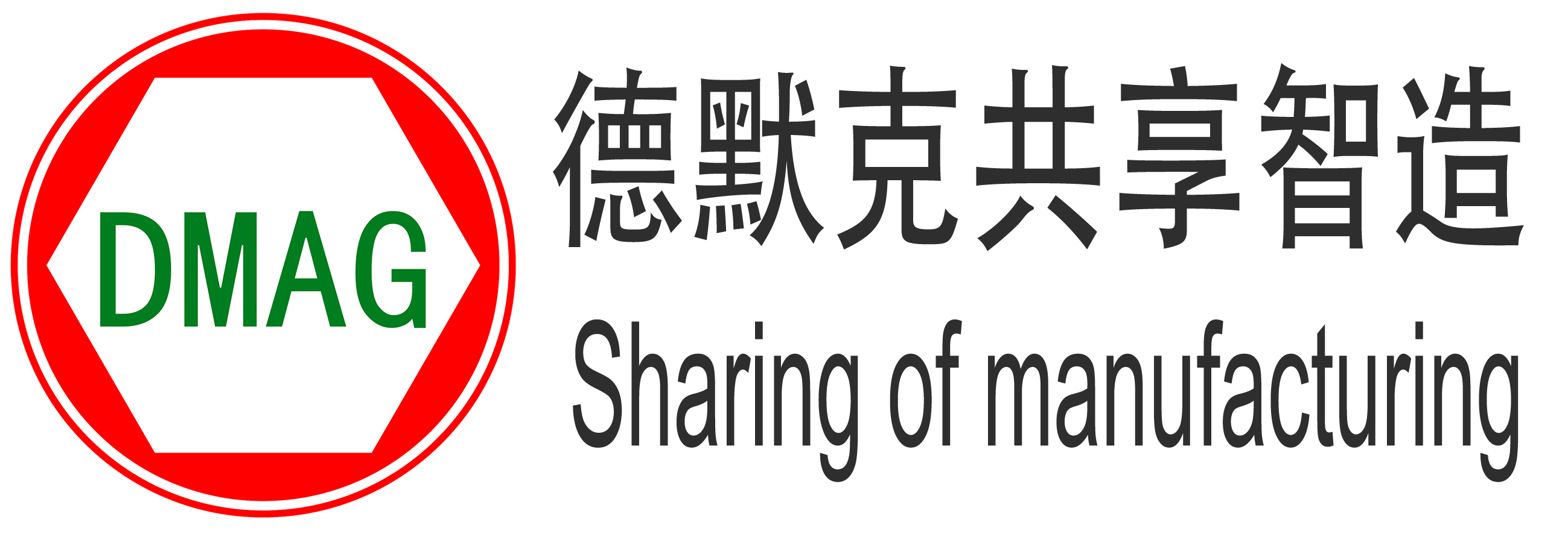 德默克共享智造